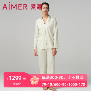 AM468802 翻领系扣家居服套装 睡衣女秋冬棉质真丝纯色长袖 爱慕正品