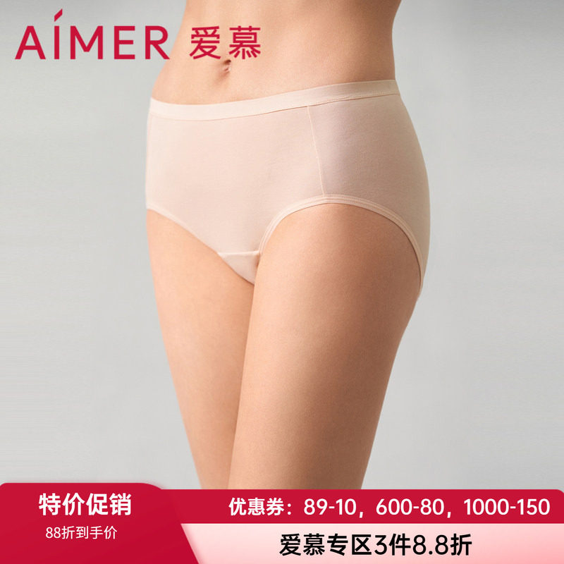 内裤生理裤爱慕棉质女经期防侧漏