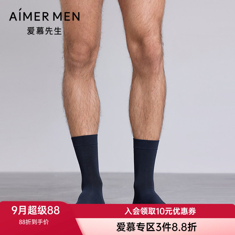 爱慕秋冬男士柔软条纹中筒袜子