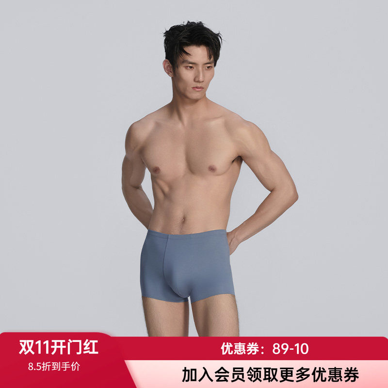 宝迪威德男士薄柔软包臀无痕内裤