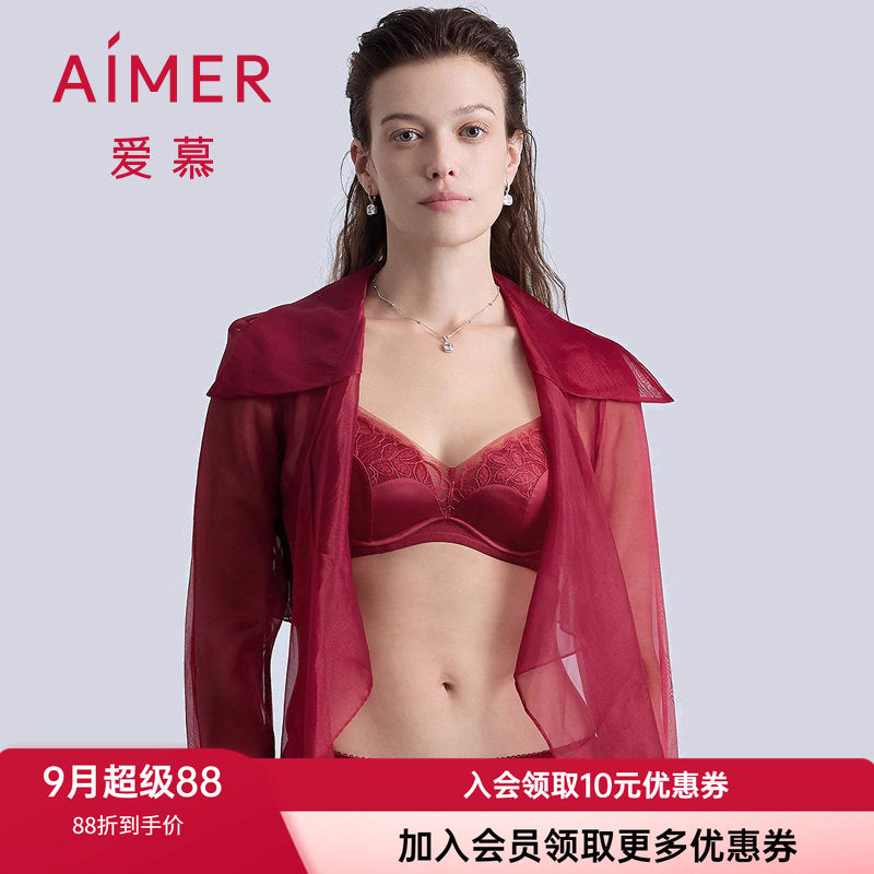爱慕软钢圈薄模杯酒红色小胸文胸