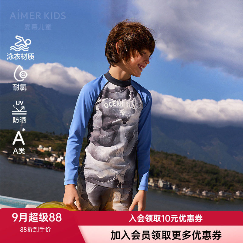 爱慕男孩防晒立领拉链泳衣上衣