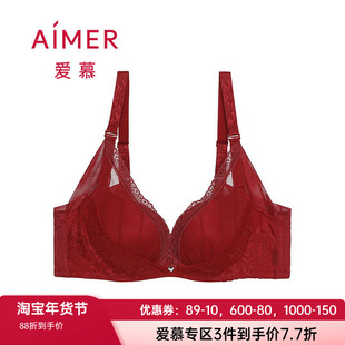 爱慕慕澜新款内衣 3/4加加厚水袋杯深V性感聚拢舒适文胸AD14431