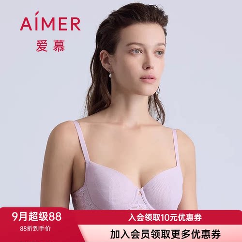 爱慕新款性感蕾丝大胸显小文胸