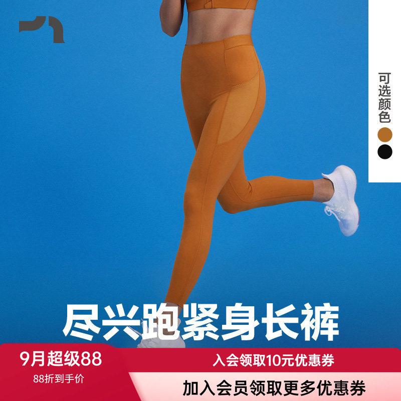 爱慕女士高弹速干紧身跑步长裤
