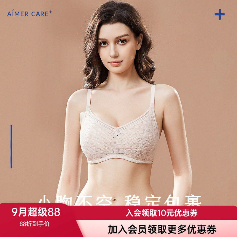 爱慕CARE+可放义乳内衣女蜂巢薄模杯大胸显小无钢圈透气蕾丝文胸