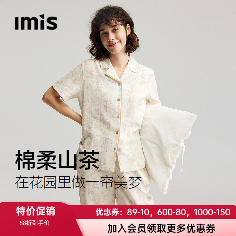爱美丽双层全棉短袖长裤睡衣套装