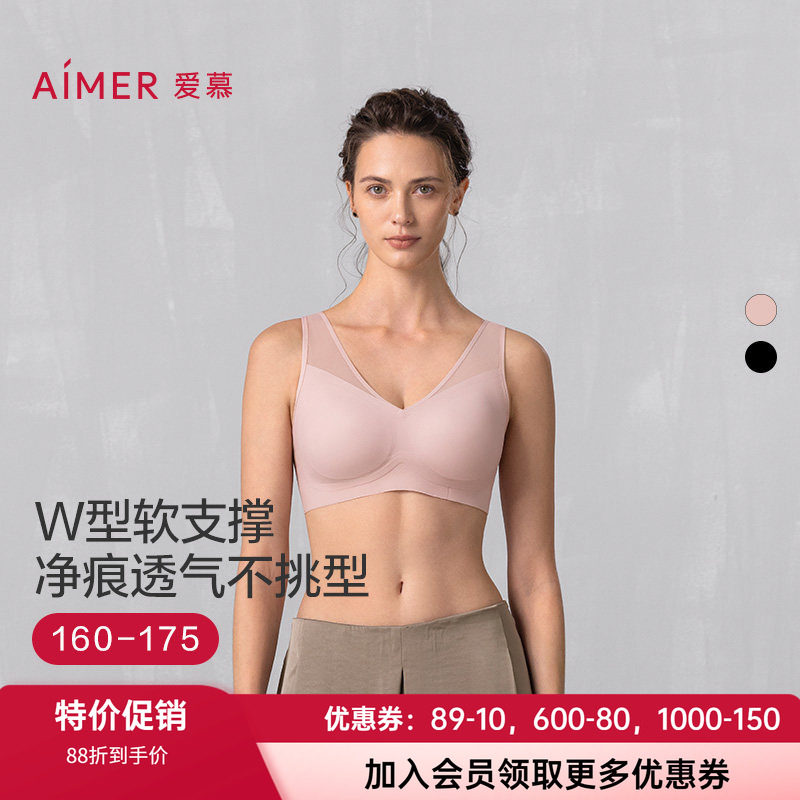 爱慕无钢圈背心式无痕宽肩带文胸