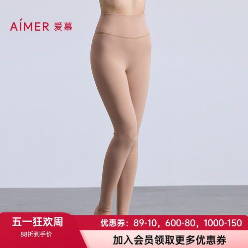 爱慕女士柔软单层打底保暖长裤