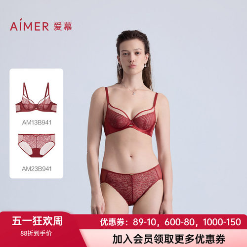 爱慕软钢圈薄杯性感蕾丝文胸套装