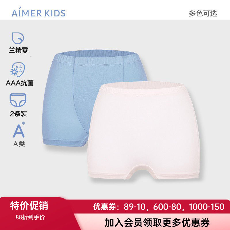儿童莫代尔内裤AIMERKids男女