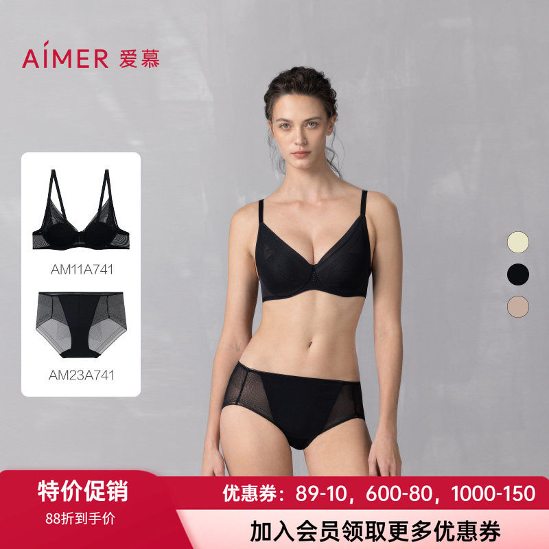 爱慕中厚聚拢无痕文胸内裤套装