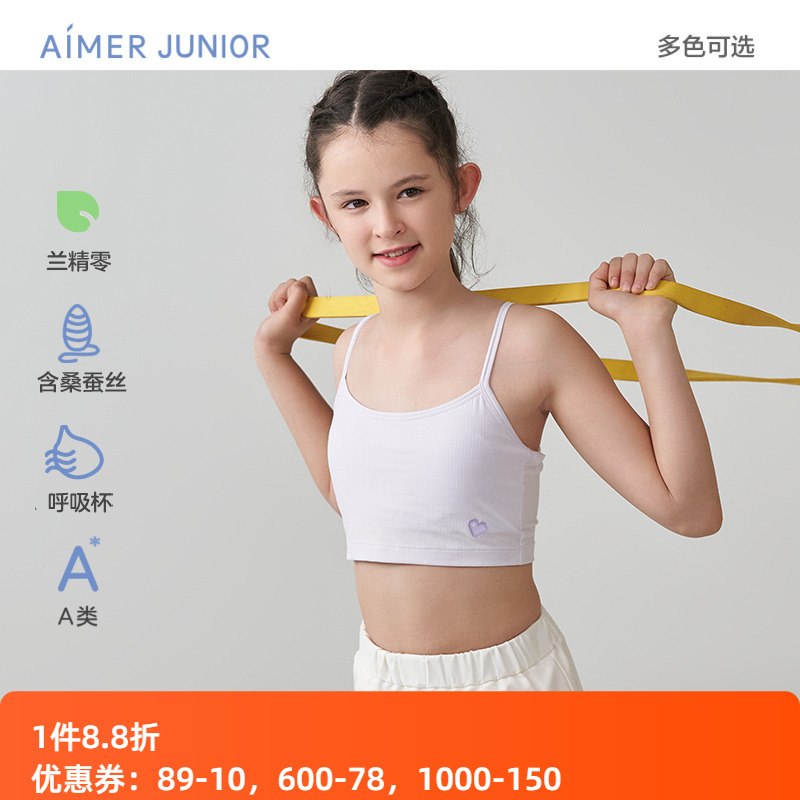 爱慕女孩丝滑高弹中长背心吊带