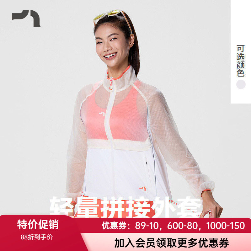 爱慕运动女士健身防晒外套