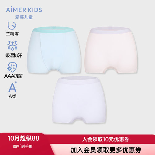 舒适柔软莫代尔内裤爱慕男女孩