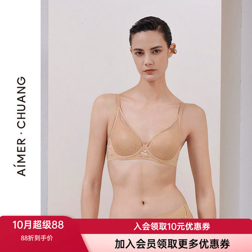 爱慕薄大罩杯大胸显小洞洞杯文胸