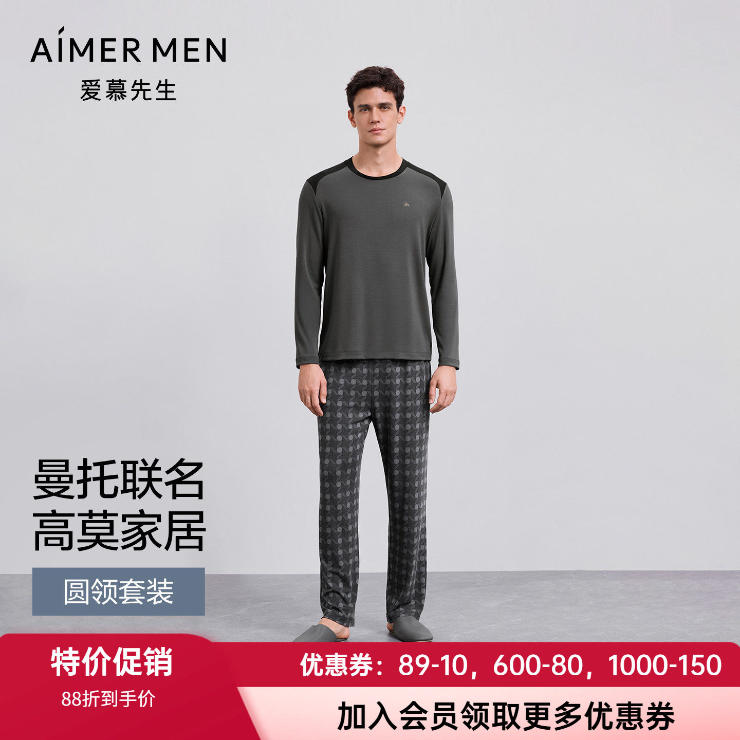 爱慕先生男士套头家居睡衣套装
