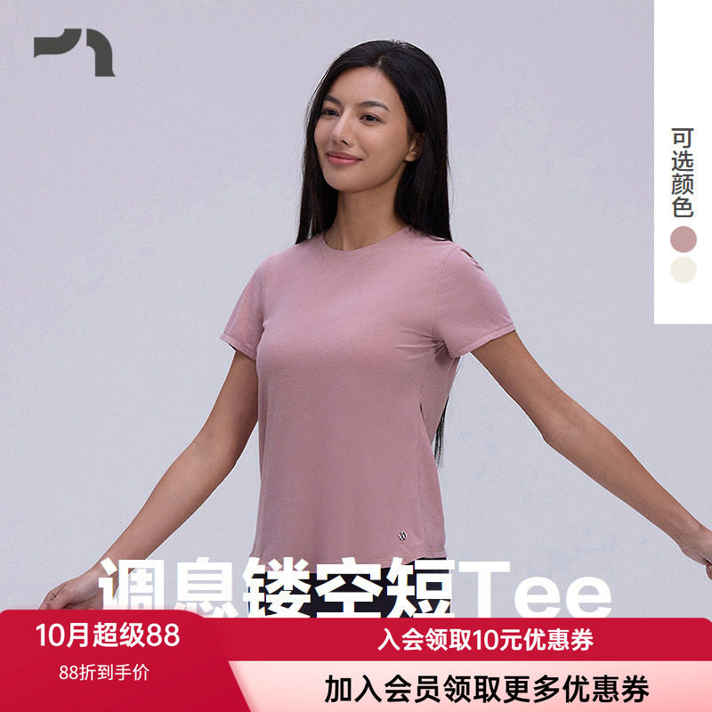 爱慕运动女士短袖高弹瑜伽T恤