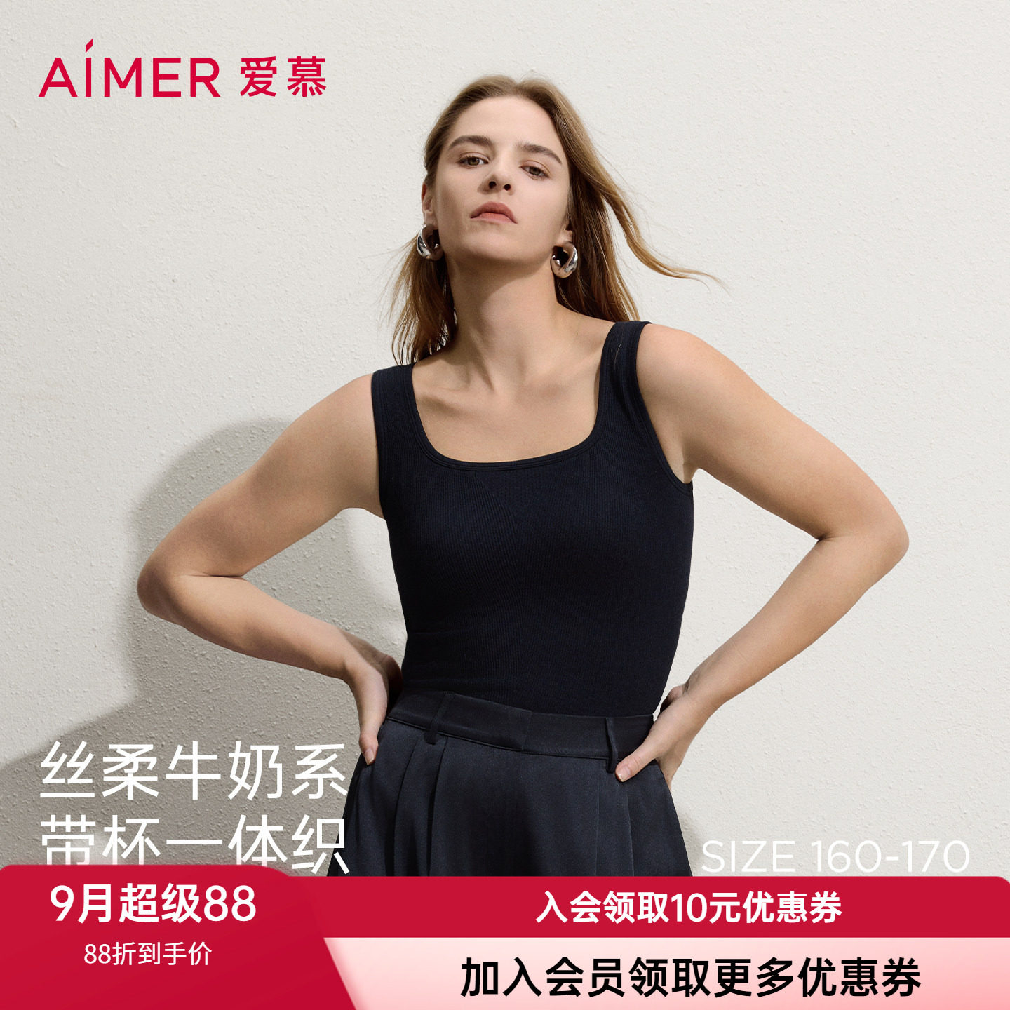 爱慕女士舒适方领带胸垫打底背心