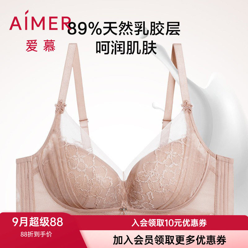 乳胶文胸爱慕无钢圈显小无纺布