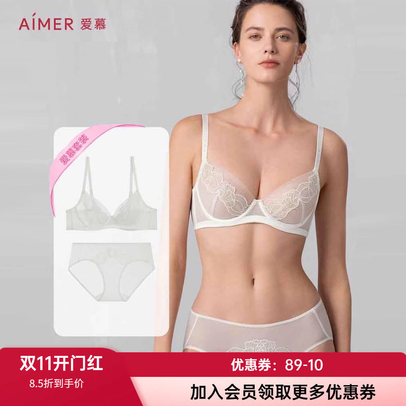 爱慕25新款大胸显小小胸聚拢套装