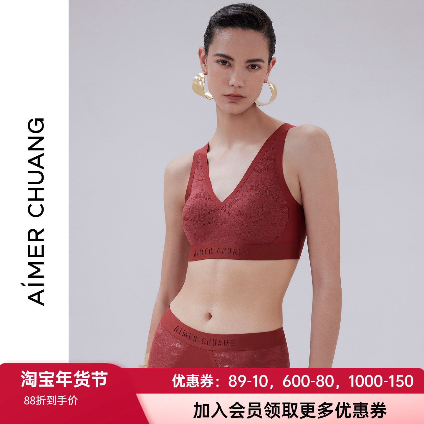 AIMER CHUANG爱慕内衣女本命年红色V领无钢圈隐孔插杯背心式文胸