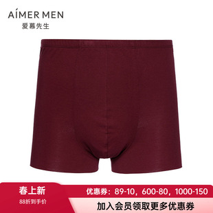 爱慕先生官方正品男士内裤 棉1号裤无痕包臀包腰平角裤NS23D411