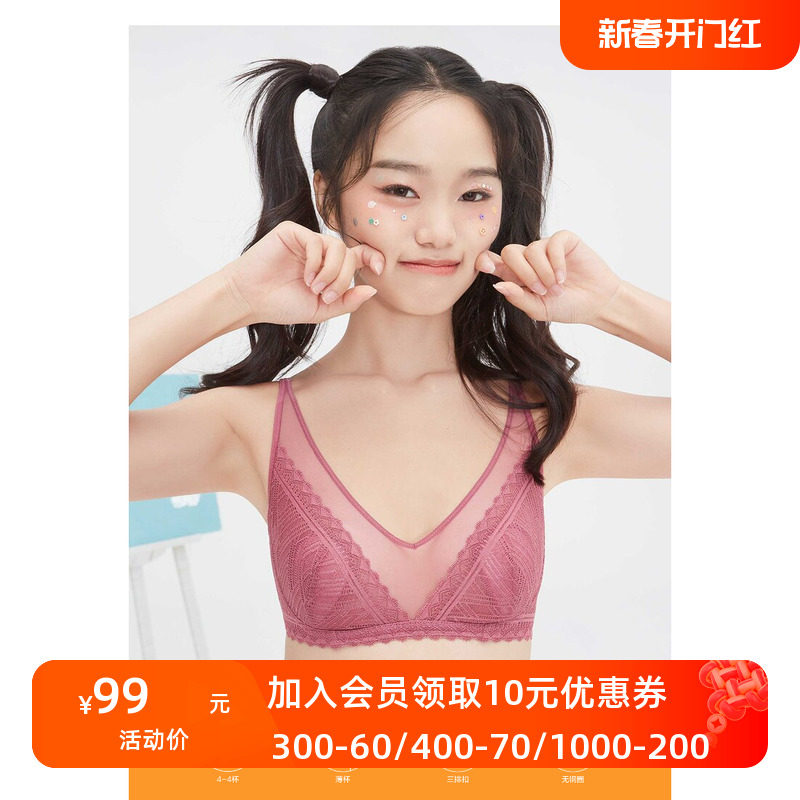 爱美丽内衣无钢圈大胸显小蕾丝兔耳垫不凸点4/4薄杯文胸IM17BEY1