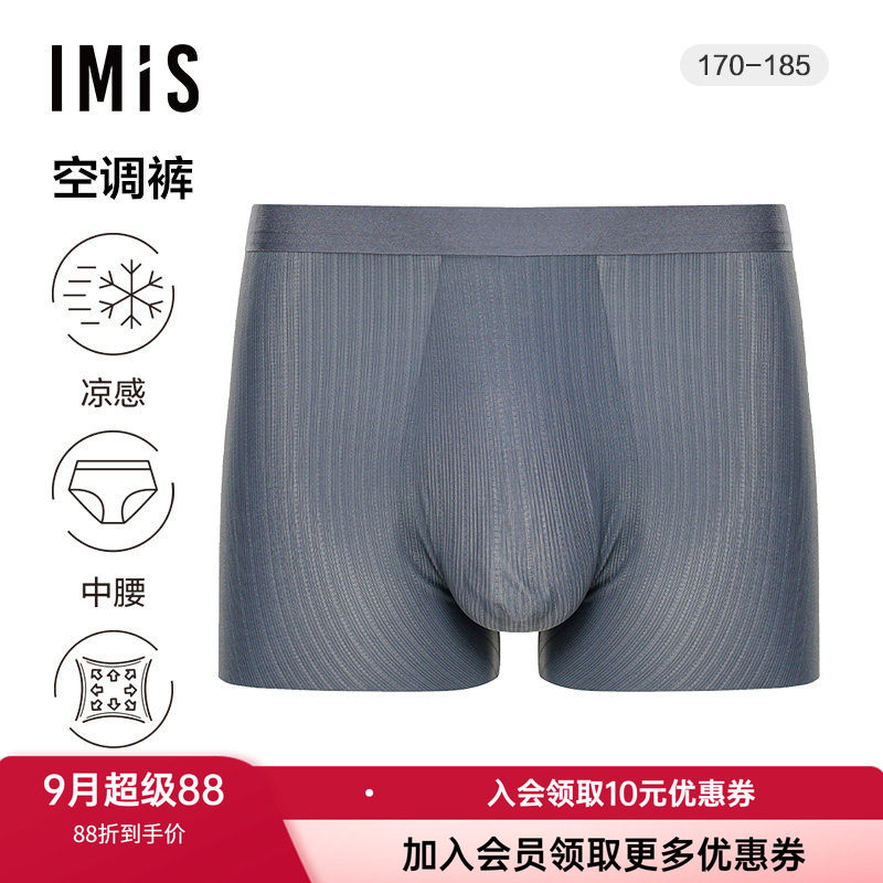 内裤爱美丽凉感空调裤丝滑包臀