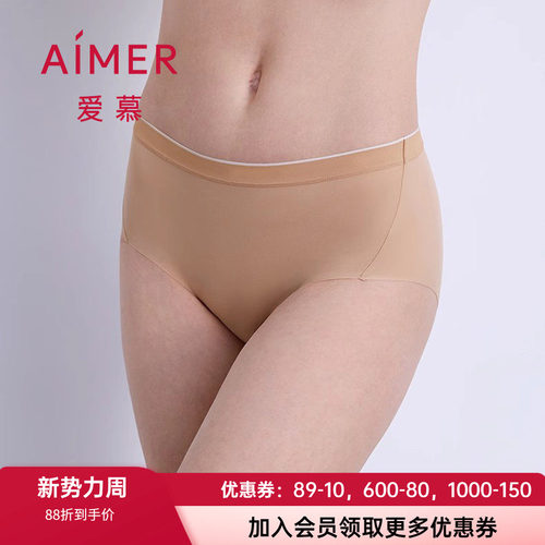 爱慕女士无痕顺滑中腰平角内裤