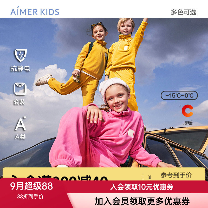 家居服套装AIMERKids秋季
