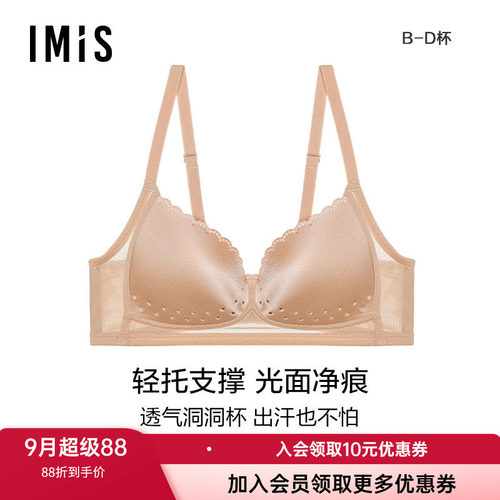 透气文胸爱美丽无托聚拢简约洞洞