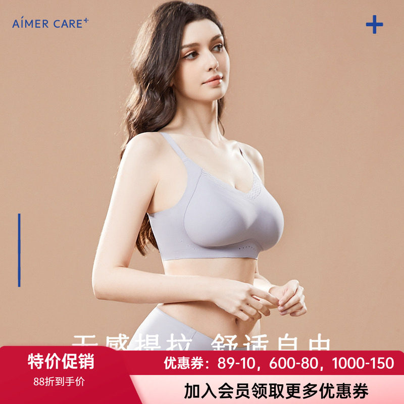 爱慕洞洞杯轻薄透气无钢圈文胸