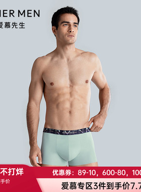 爱慕先生25春夏纵享丝滑内裤男凉感轻薄无痕装腰平角裤NS23M082