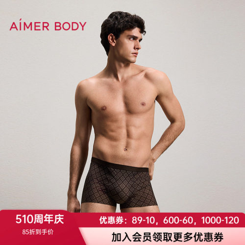 爱慕男士无痕轻薄舒适中腰内裤