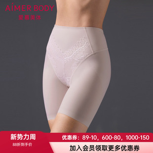 AD330492 爱慕美体24秋冬女士棉质里裆收腹提臀高腰无痕短腿塑裤