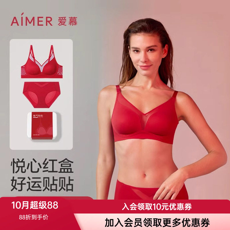 薄模杯文胸内裤套装爱慕无钢圈红