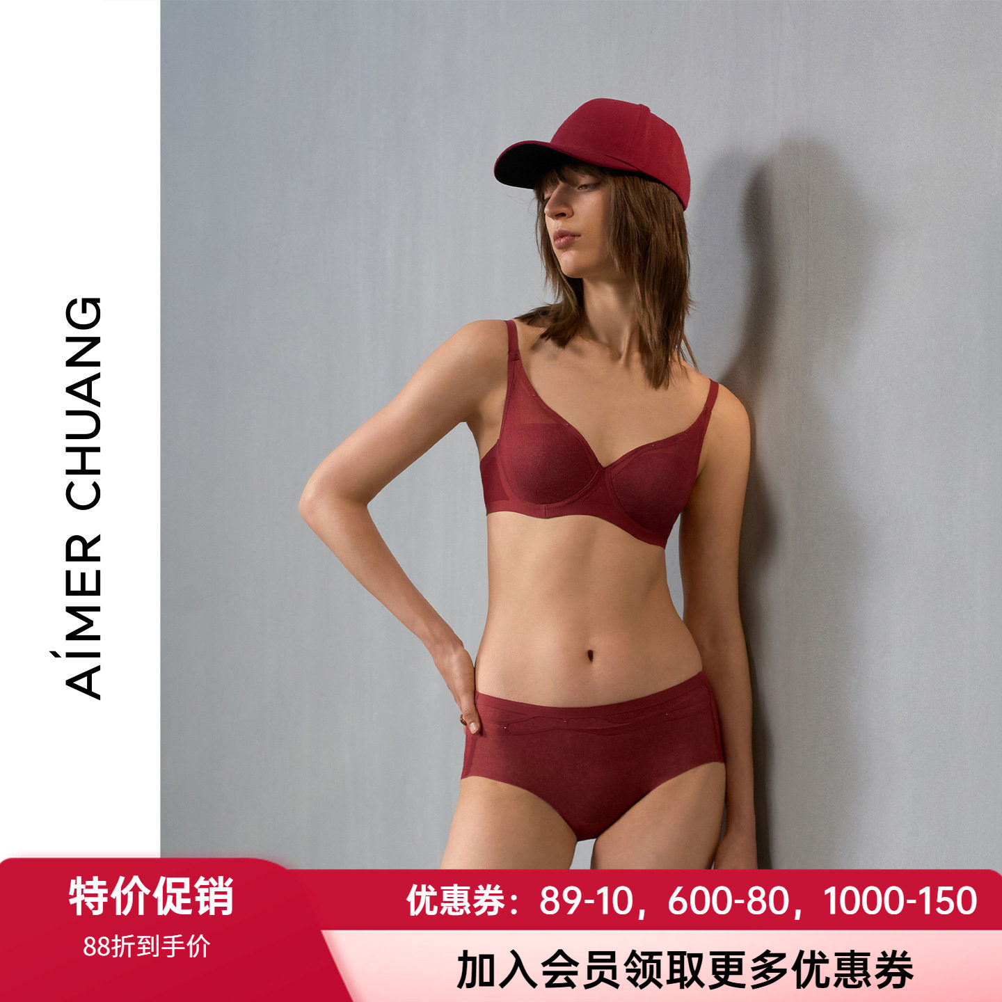 爱慕轻薄大罩杯大胸显小红色套装