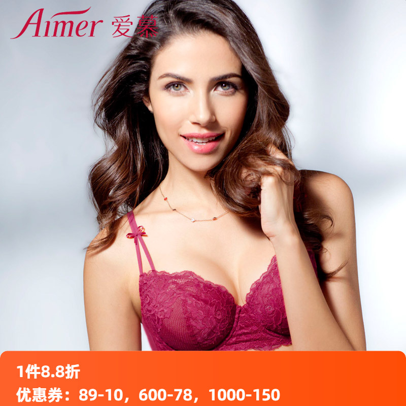 爱慕官方专柜薄杯女士蕾丝内衣