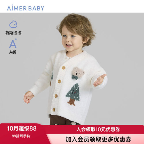 爱慕儿童婴幼儿家居系扣睡衣上衣