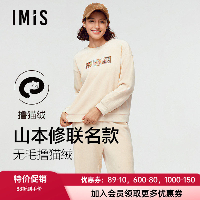 爱美丽长袖保暖宽松家居睡衣套装