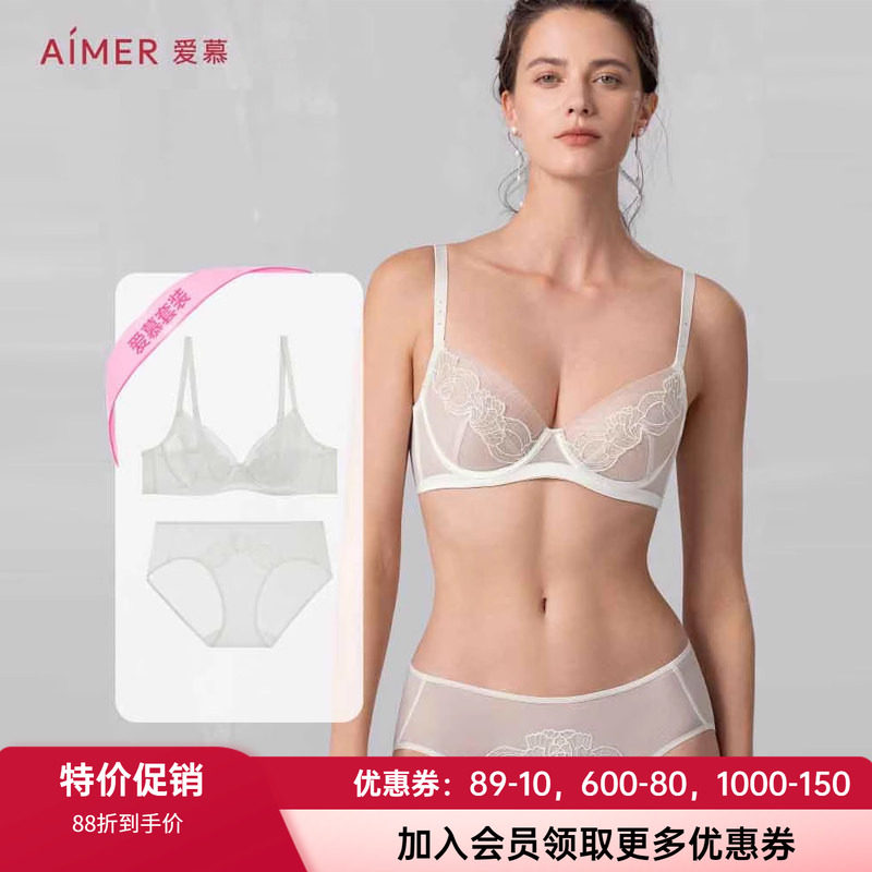爱慕25新款大胸显小小胸聚拢套装