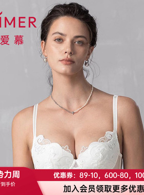 爱慕25春夏霓裳内衣女3/4无纺布大胸显小性感刺绣文胸AM12A731