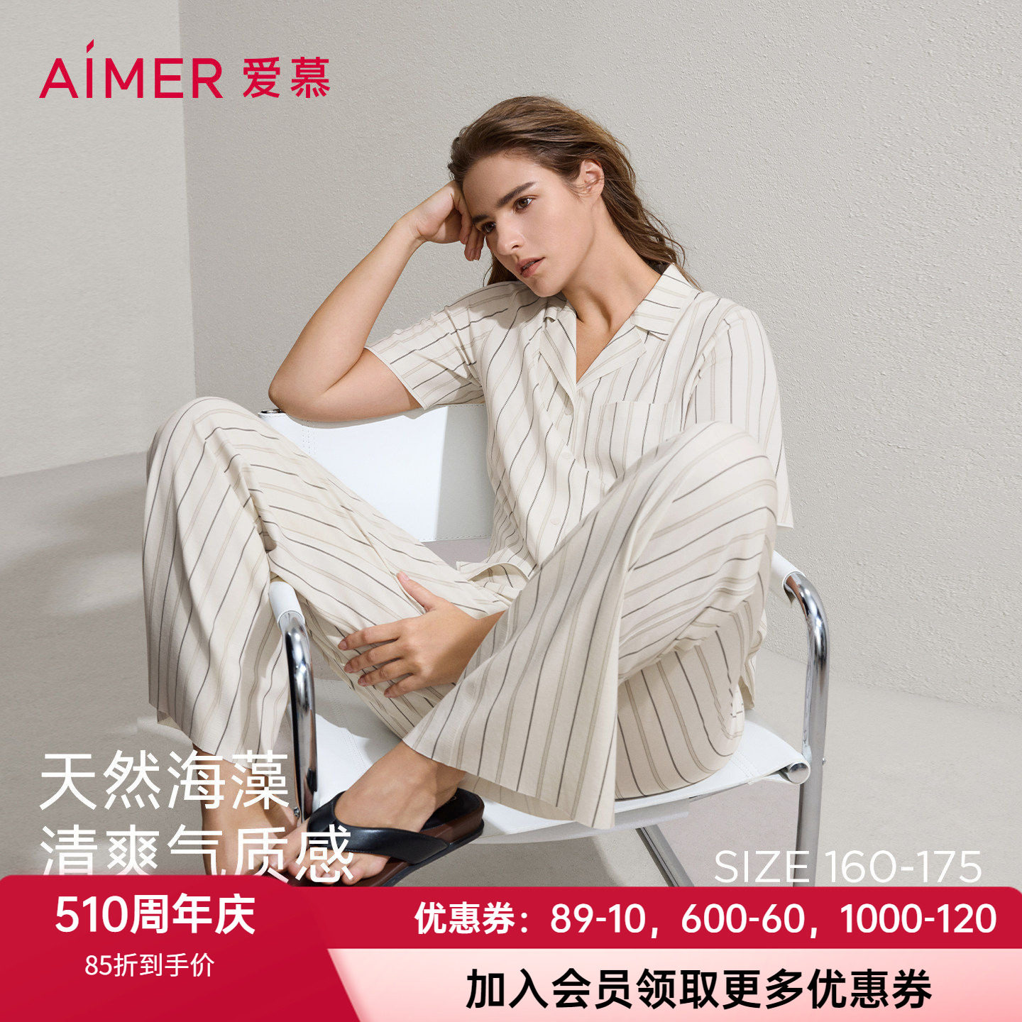 爱慕26春夏新款海藻家居服女开衫系扣短袖长裤薄睡衣套装AM46C641