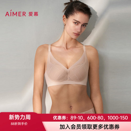 薄透凉爽文胸爱慕软钢圈大胸显小