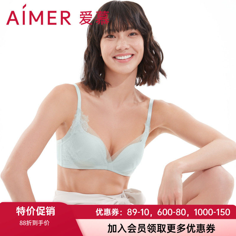 柔软舒适模杯文胸爱慕无托聚拢