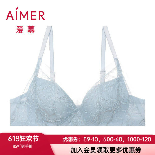 爱慕文胸中厚隐孔无钢托聚拢