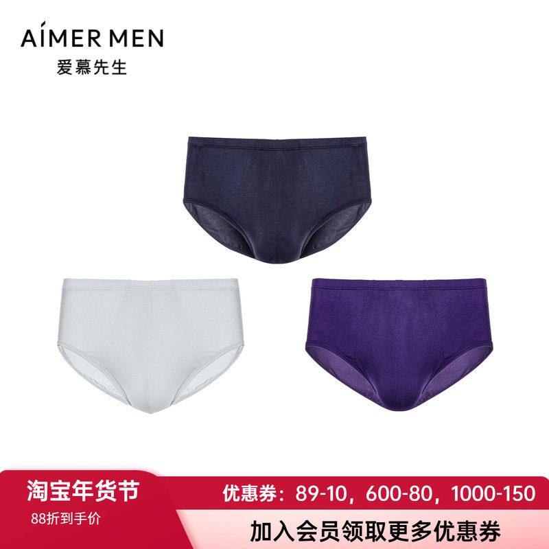 三件包 爱慕先生官方正品HELLO裤男士柔软舒适三角内裤NS22C235,女士内衣/男士内衣/家居服,男三角内裤,淘宝优惠券,粉丝福利购,淘宝优惠卷