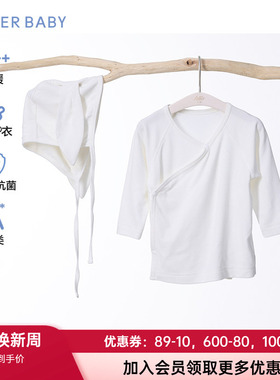 爱慕婴幼奶皮贴贴男女3A抗菌A类按扣斜襟和尚服帽子套装AB374J201