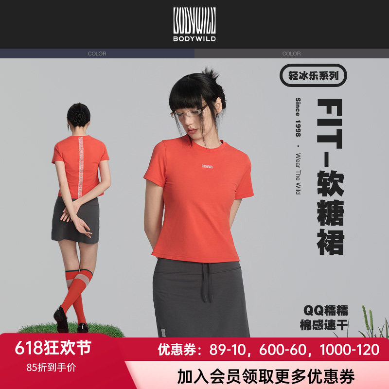 宝迪威德25年新款女士休闲柔软速干舒适轻薄防晒短裙裤ZBL83BD1